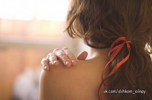 Я не стараюсь быть плохой или хорошей для кого-то... С каждым человеком, с которым общаюсь, я именно ...