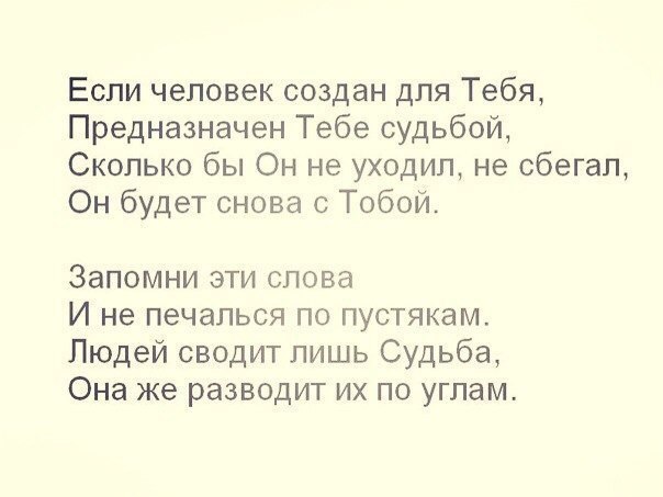 значит не судьба. судьба не судьба. что значит судьба. судьба свела нас снова. ну значит не судьба.