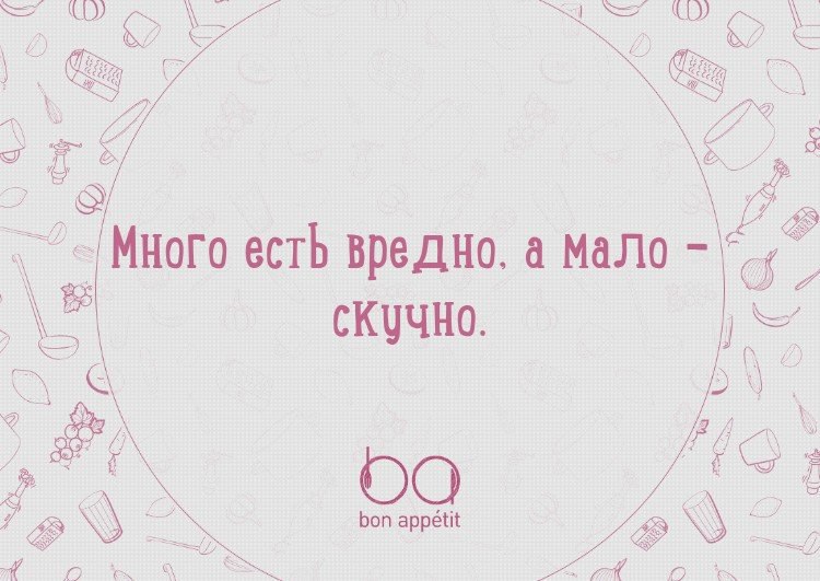 #@bon.appetit