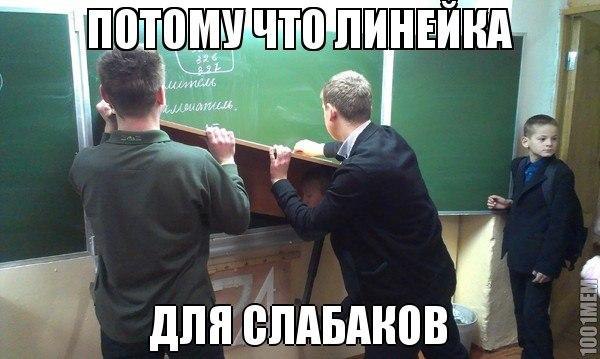 Приколы про школу картинки