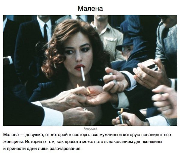 Говорят, познать женскую психологию невозможно. Но мы набрались смелости и собрали 9 фильмов, ... - 8