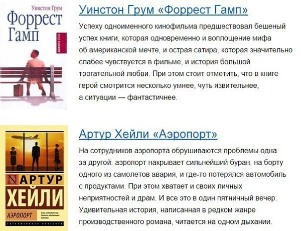10 книг, с которыми вы забудете поесть.Эти книги из тех, которые не отпускают ни на минуту, пока не ... - 2