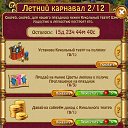 ���� Al�na /62, ���������, 49 ��� - ��������� 20 ���� 2015 � ������ ������ ��������