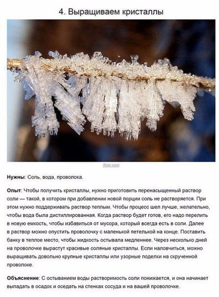 8 крутых научных экспериментов для детей. - 4