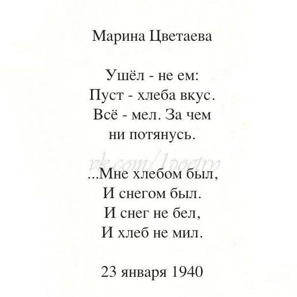 Цветаева кошки стихотворение. Небольшое стихотворение Марины Цветаевой. Маленькое стихотворение Марины Цветаевой. Цветаева м. "стихотворения".