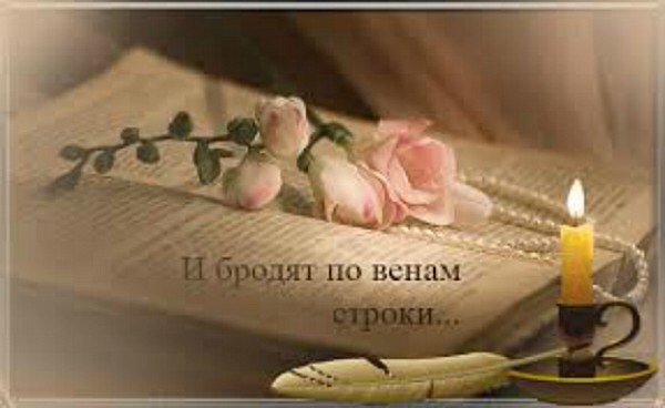 А я нашла лекарство от тоски!.. Поверьте, лечит лучше анальгина. Тоскуя, я иду читать стихи - Т-А-К ...