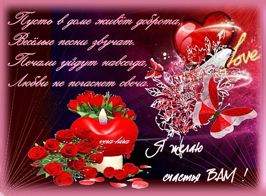 Моё самое заветное желание: Чтобы счастье Каждому и Всем! По заслугам было чтоб признание. Неудач ...