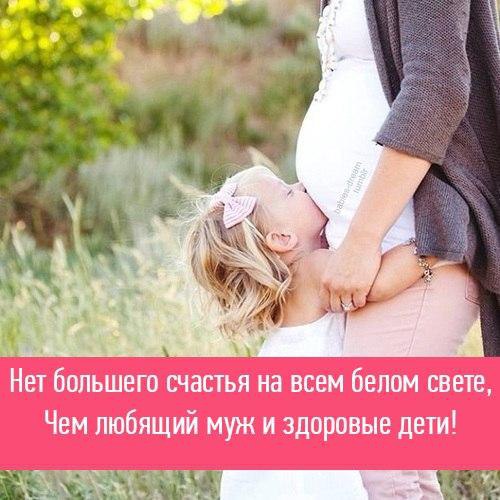 Маме что было больше. Мамой быть большое счастье. Самое большое счастье быть мамой. Самое большое счастье это мама. Счастье быть мамой картинки.