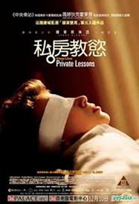   / Private Lessons (2008).: 2008 : ,  :    ...