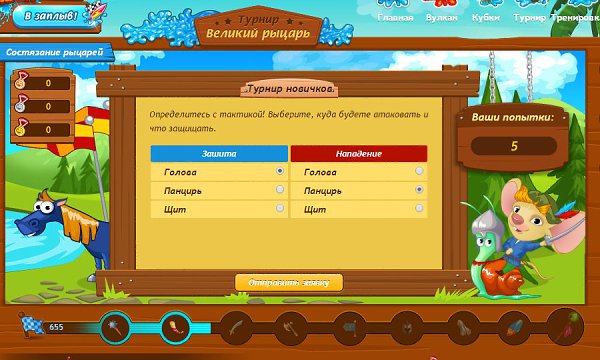Новая ярмарка, а по сути еще одна мини-игра "Великий рыцарь"(хотя не совсем мини, но не ... - 2