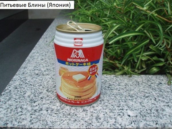 9 cтранных продуктов, которые продаются только в других странах - 6