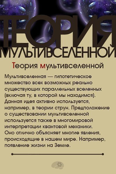 То, что нужно знать об основных теориях и явлениях, проверяемых на Большом адронном коллайдере. - 6