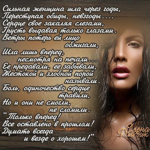 Сколько раз разбившись на осколки, Приходилось склеивать себя. Мысли, чувства, только мало толку, С ...