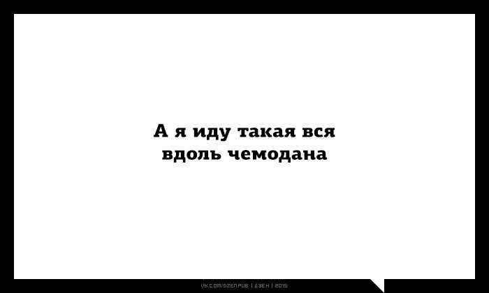 Дзен 18. Ночь темна и полна Узинов. Ночь темна и полна ужинов. Ночь темна и полна ужасов. Ночь темна и полна ужасов полная цитата.