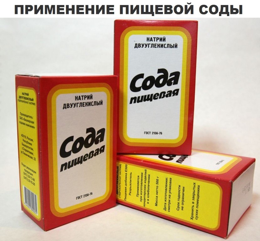 Все о полезности пищевой соды...Пищевая сода есть у каждого на кухне и все знаем, где можем ее ...