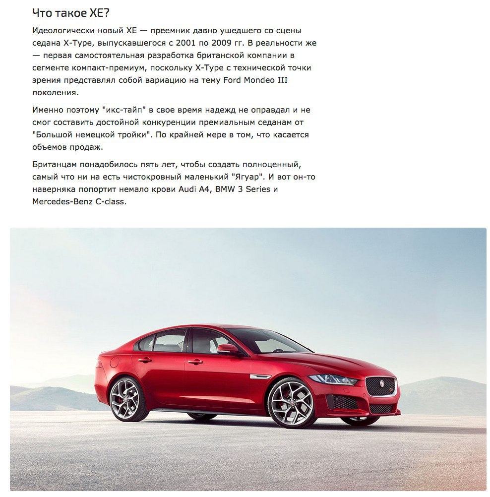  Jaguar XE.       BMW, Mercedes  Audi.