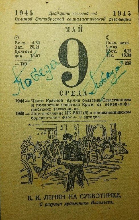 Плакали и пели, и смеялись... Горькой радость в этот день была Но не покорились, отстояли, Выжила ...