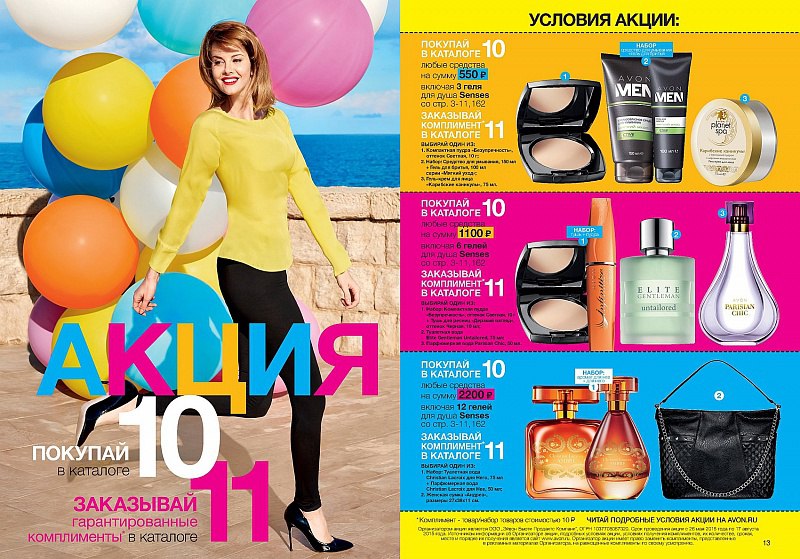  Avon 10 2015(07.07.2015-26.07.2015) - 6