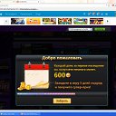 �������, ����� 600 ����� �� ������� ���������-�������-������� ���������