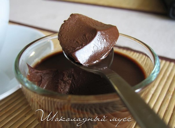 Шоколадный десерт.Продукты:-4 желтка-600 мл сливок 22% (да! жутко жирно, но у меня порции были в ...