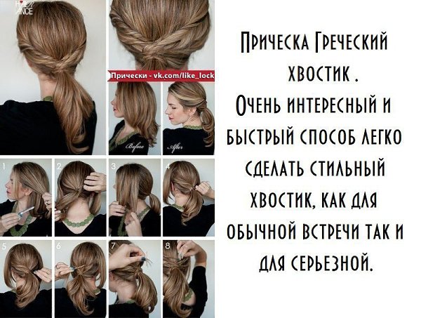 ---------------------.10 САМЫХ БЫСТРЫХ И КРАСИВЫХ ПРИЧЕСОК--------------------- - 9