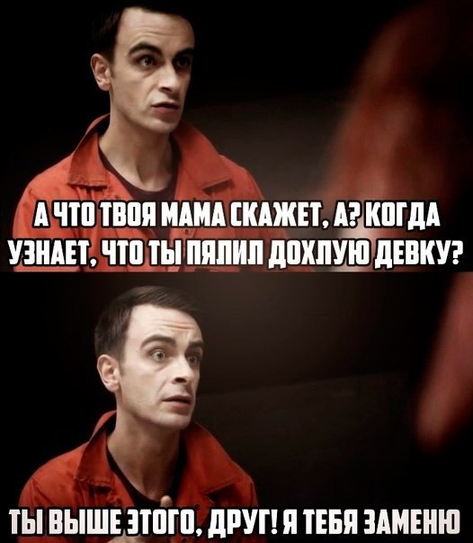  (Misfits)