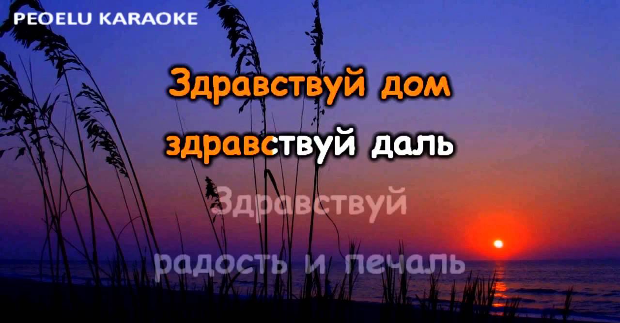 Здравствуй, даль моя неспетая!-.Незабудковая гжель. От тебя — в тоску рассветную — Не сорваться мне ...