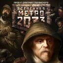 ��������� �����-2033.��������� ������� �� ������� ����������� � �����������-��� ����� �. �����������