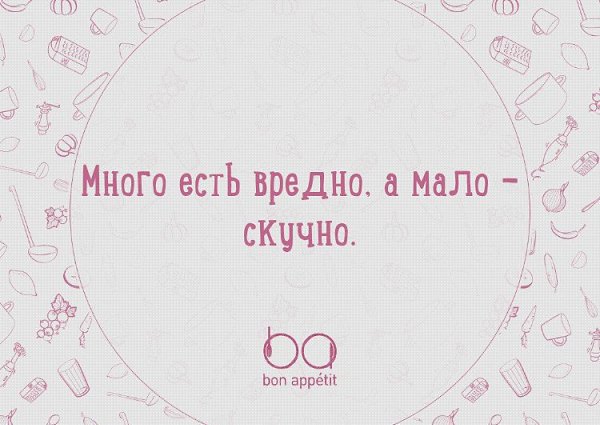 #@bon.appetit