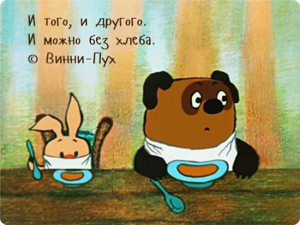 «Малыш и Карлсон», «Умка», «Ну, погоди!», «Бременские музыканты», «Винни-Пух», «Крокодил Гена» — вы ... - 7