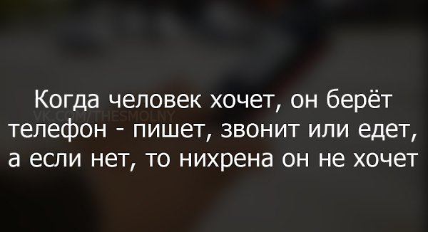 Человек не захотел. Человек не захотел человек не захотел. Человек захотел позвонил.