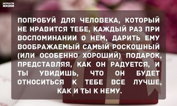 Попробуйте уже с завтрашнего дня: 10 простых советов, которые помогут Вам стать лучше! - 8