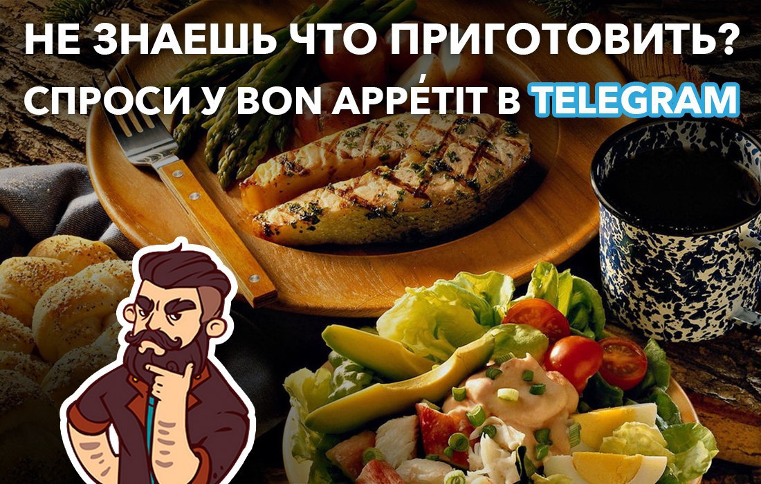 Bon Apptit    Telegram!    ?     Telegram,   ...