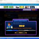 ��������� ������, ����� 550 �� ������� ���������-��������� ������-������� ���������