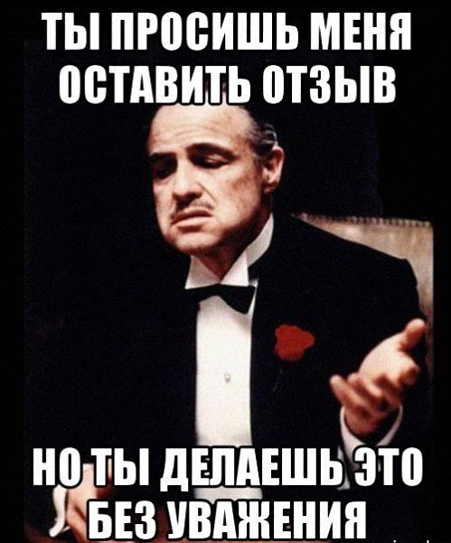 Меня береги руку