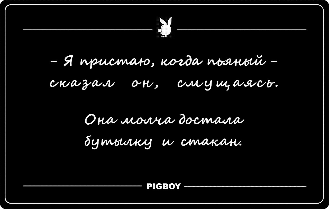 PIGBOY - 30  2015  15:16