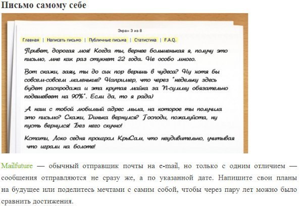 Письмо в будущее пример как написать