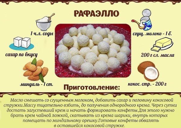 Самые популярные сладости: быстро и вкусно. Сохраняйте на стену, чтоб не ... - 3