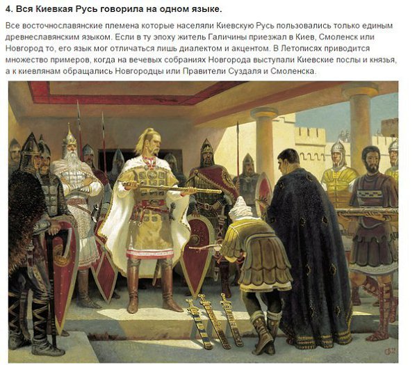 10 невероятных фактов о древних славянах.Вопрос о происхождении наших предков — древних славян — ... - 4