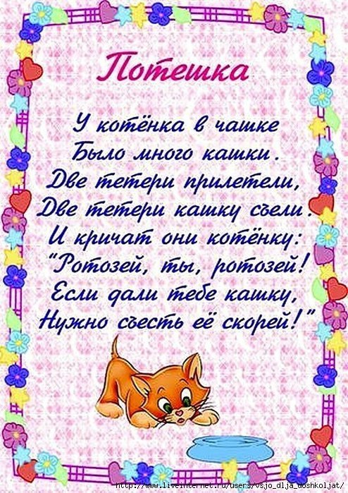 Проект младшая группа потешки ПОТЕШКИ НА ВСЕ СЛУЧАИ Моя семья - мое богатство Фотострана Пост № 714462084