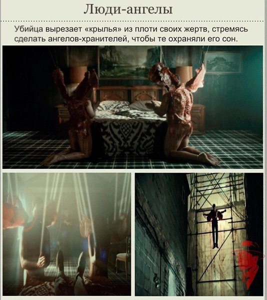 Самые необычные убийства из сериала