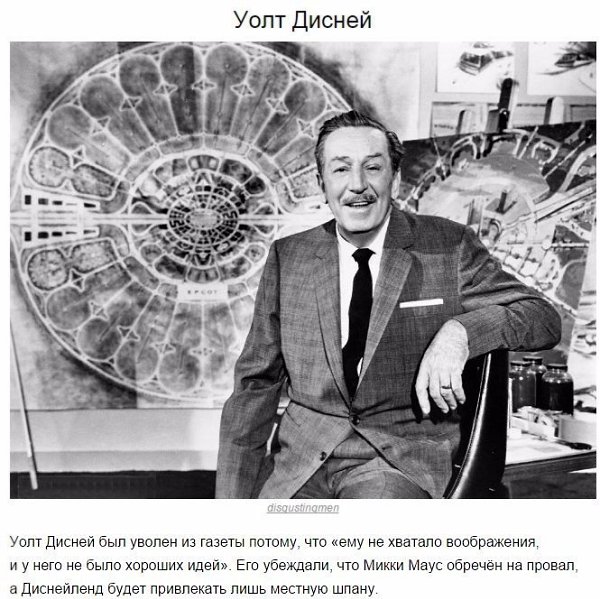 Они терпели неудачи, но никогда не сдавались.Мы считаем этих людей успешными, невероятно ... - 2