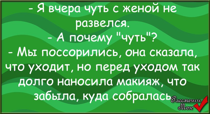 Анекдот нетарапися с картинкой