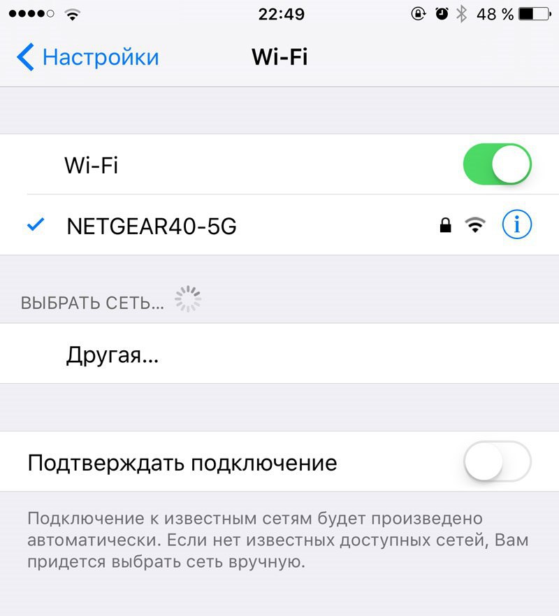 Советы Как улучшить сетевое подключение на iPhone и iPad с помощью Wi-Fi Assist 