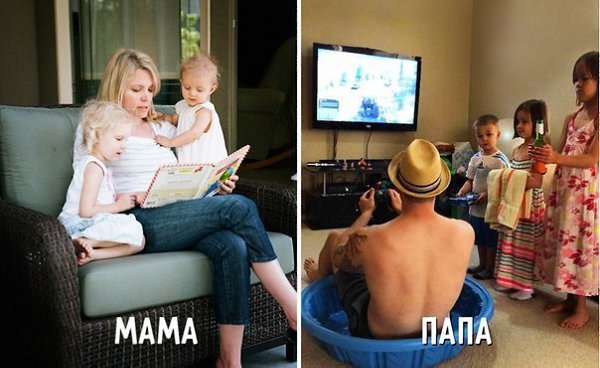 Отличия мамы и папы в воспитании детей (1 часть) - 6