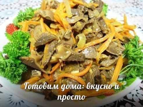 Салат из куриных желудков.Состав:-500 гр.желудков-400гр.мороженных шампиньонов-2 крупные моркови-50 ...