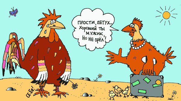 Уважительные причины.Цитаты из протоколов суда по разводам1. Я не сексуальная?! Всем сексуальная, а ...