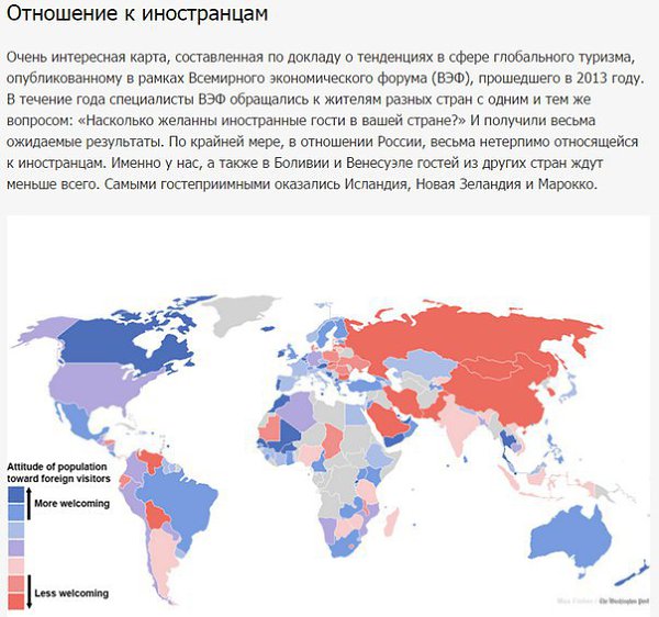 Карты мира, которые расскажут о менталитете стран.Эти карты вам не покажут на уроках географии. - 5