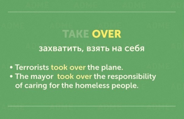      TAKE. , ! - 6