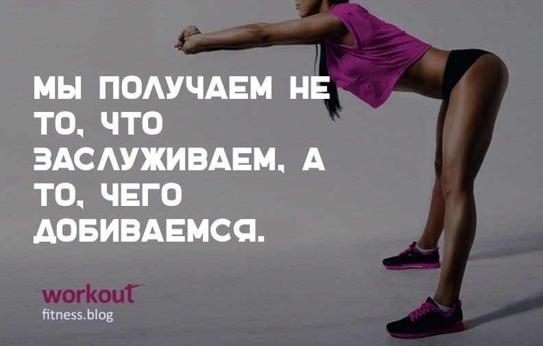 Чтобы чего то достичь нужно